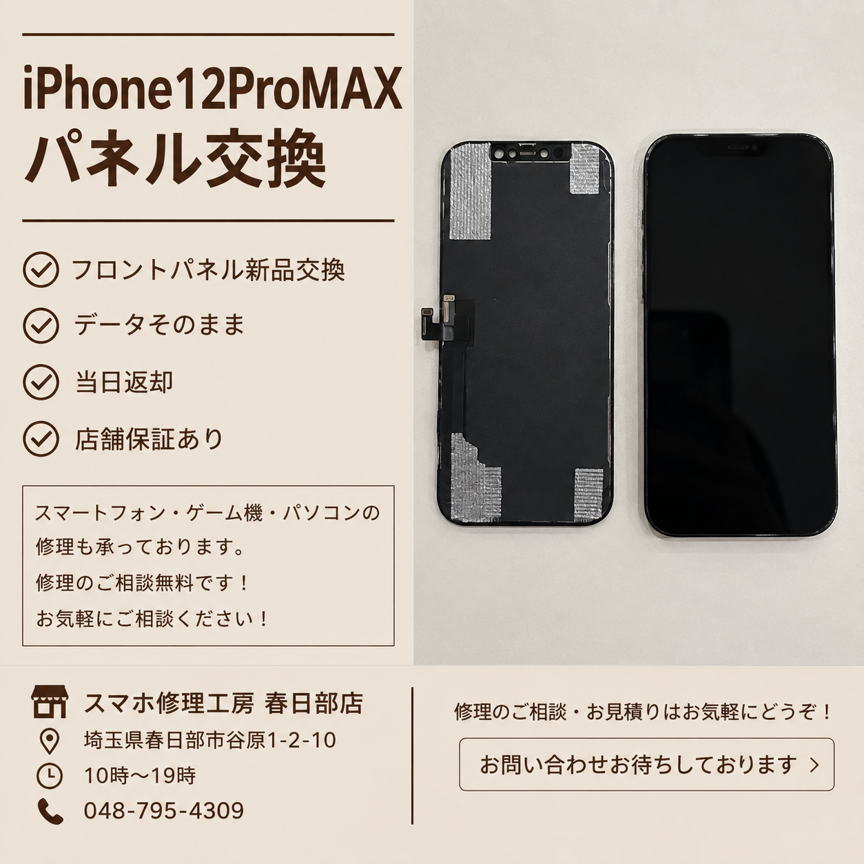 iPhone12ProMAX